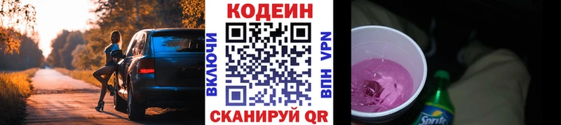 что такое   Малоархангельск  дарк нет наркотические препараты  Кодеин Purple Drank 