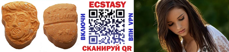 Экстази 280мг  что такое   Малоархангельск 
