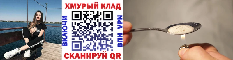 Героин VHQ  Малоархангельск 