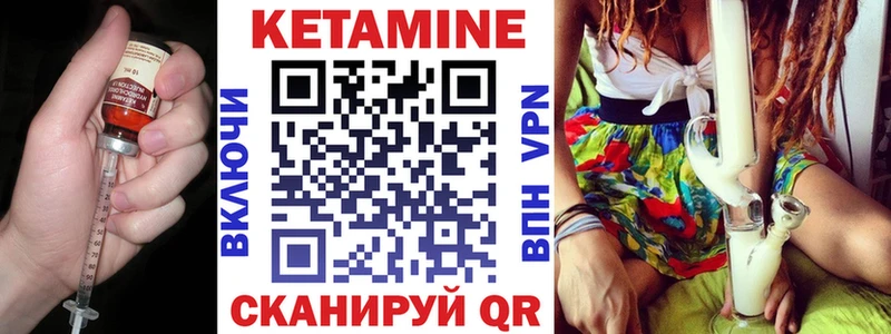 КЕТАМИН VHQ  Малоархангельск 