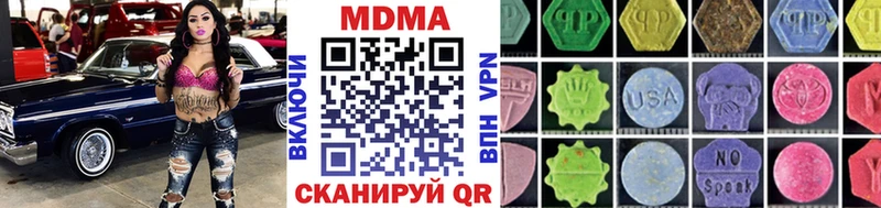 MDMA молли  Малоархангельск 